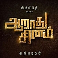 Arulnithi’s anger reaching its finale