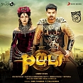 Puli is still holding strong!