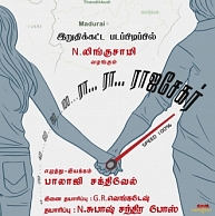 Director Balaji Sakthivel's next is half done!