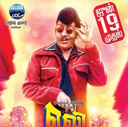 Eli, Kuttram Kadithal and Naalu Policeum Nalla Irundha Oorum to release on June 19th