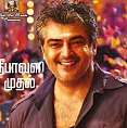 Will it disrupt Vedalam's box office outcome?
