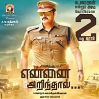 How has Yennai Arindhaal survived post-Anegan? ...