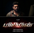 From Mithran to Miruthan…