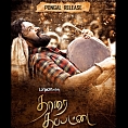 think-music-to-release-balas-thara-thappattai-music-photos-pictures-stills Ilayaraja's 1000th album to release on...