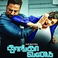 thoongavanam-becomes-trishas-50th-film-followed-by-aranmanai-2-and-nayaki-photos-pictures-stills Trisha’s golden jubilee and more …
