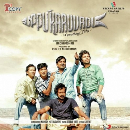 Uppu Karuvadu USA showtimes and theater list