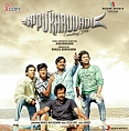 Uppu Karuvadu USA theatre list is here!