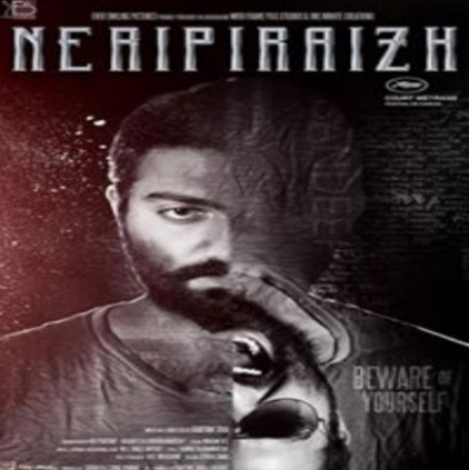 A Tamil shortfilm's extraordinary feat at Cannes A Tamil shortfilm's extraordinary feat at Cannes