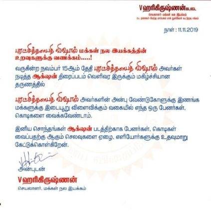 Actor Vishal requests fans not to place banners prior to Action release
