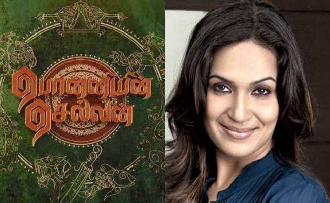 "After many hurdles..." Ponniyin Selvan web series to kickstart finally - official amazing announcement is here