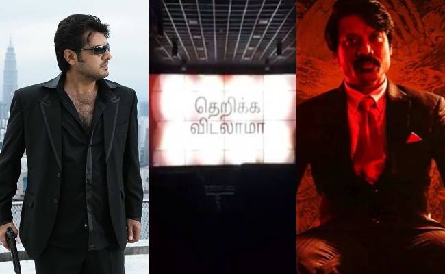 Ajith film announcement during Nenjam Marappadhillai screening