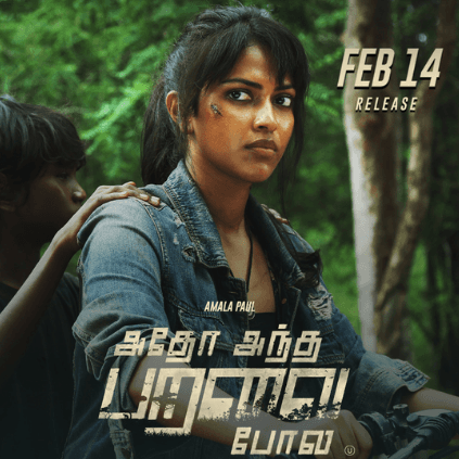 Amala Paul's Adho Andha Paravai Pola to release on February 14 Valentines Day