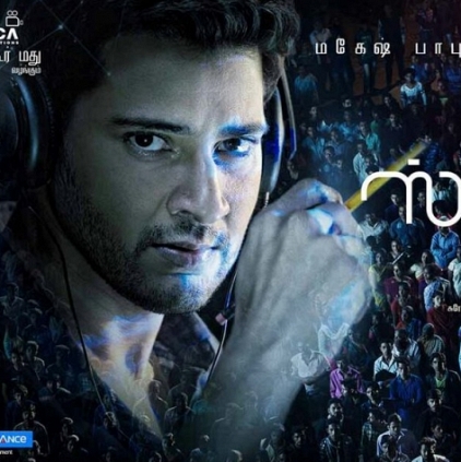 A.R.Murugadoss - Mahesh Babu's Spyder Tamil trailer