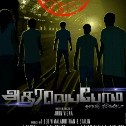 Atharaveppom Thalapathy Rasiganda deals with a social message Atharaveppom Thalapathy Rasiganda deals with a social message