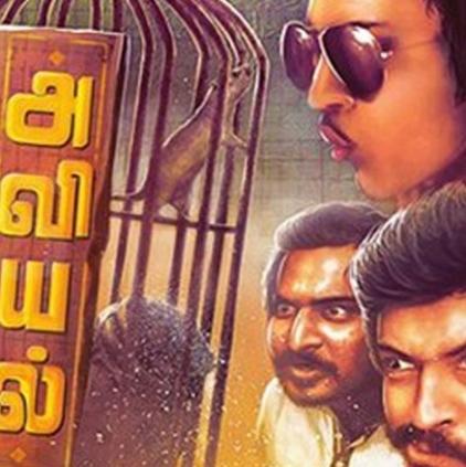 Aviyal USA theatre list