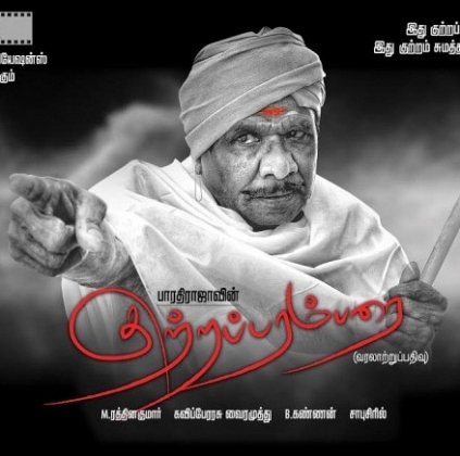 Bharathi Raja's Kuttraparambari begins