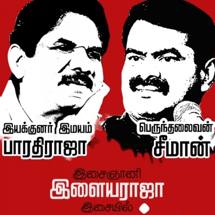 Bharathiraja's Kadavul 2 co starring Seeman with music by Ilayaraja launch on Jan 18