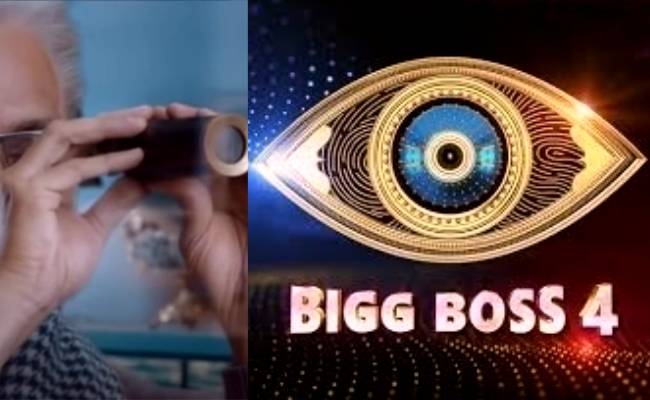 Bigg Boss 4 new impressive promo out; host steals the show with his unique look ft Nagarjuna Akkineni