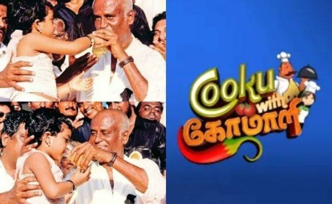 Cook with Comali fame actress shares her daughter's throwback pic with Rajinikanth