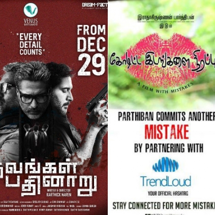 D 16 and Koditta Idangalai Nirappuga to release on 29th and 30th December respectively