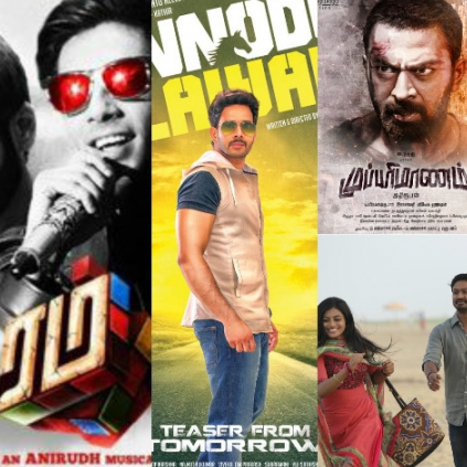 Dates of movie releases, audio launches, first look posters