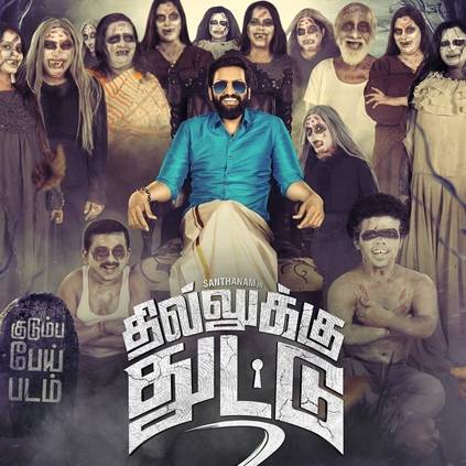 Dhilluku Dhuddu 2 official teaser ft. Santhanam