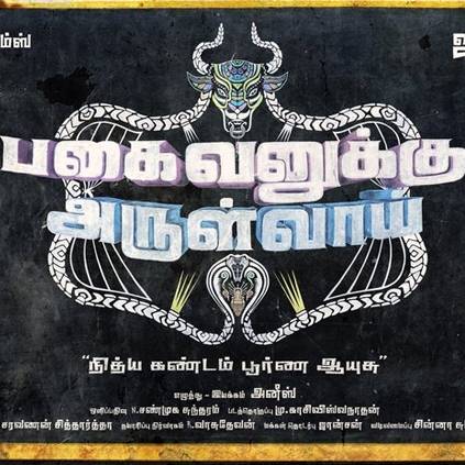 Director Anis next film titled as Pagaivanuku Arulvai