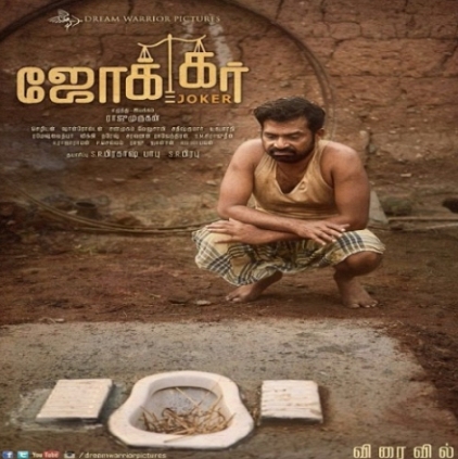 Director Raju Murugan's 2nd film is titled as Joker