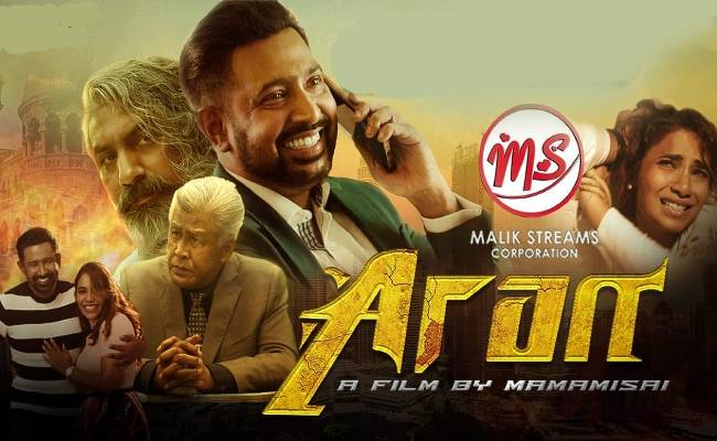 DSG, Jayshree, Jalaluddin Hassan’s Aran trailer is out