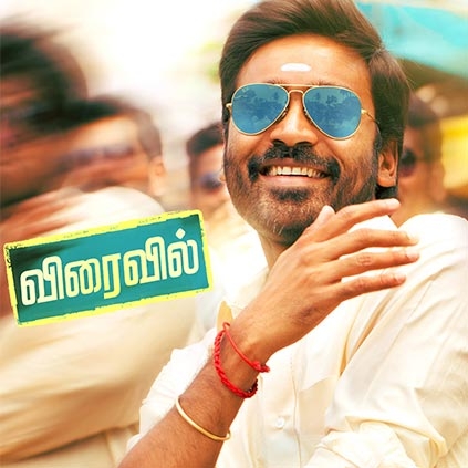 Exciting details about Dhanush's VIP 2 introduction song