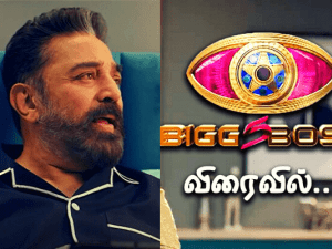 Expect the Unexpected! This popular actor might make his grand entry in Bigg Boss Tamil 5 - Miss Pannathinge!