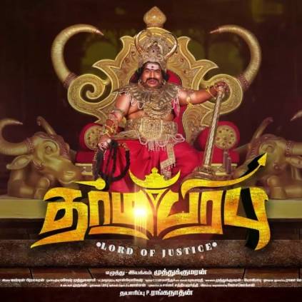 GV Prakash Kumar releases teaser of Yogi Babu's Dharmaprabhu