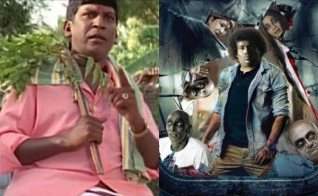 "Idhu...Adhu la?" Yogi Babu's 'Pei Mama' poster gets trolled; What happened