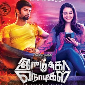 Imaikka Nodigal- Kadhalikathey song review