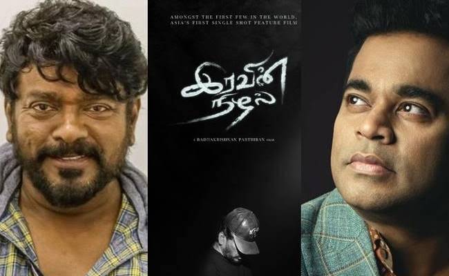 Parthiban and AR Rahman's Iravin Nizhal release date officially announced