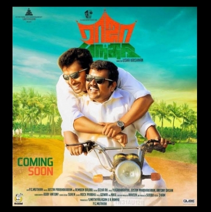 Kaali Venkat talks about his next film Raja Mandhiri