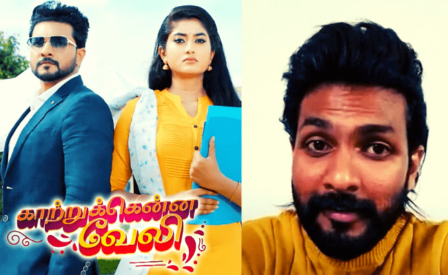 Kaatrukkenna Veli Surya aka Darshan for the 1st time reveals reason for quitting Vijay TV serial; viral video