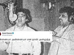 "Unakenna Mele Nindrai...!" - Kamal Haasan fondly remembers SPB with a stirring message and rare throwback pic!