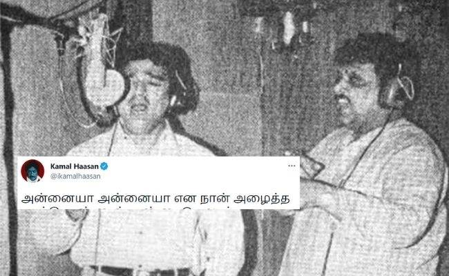 Kamal Haasan fondly remembers SPB with a stirring message and rare throwback pic