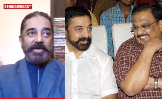 Kamal Haasan latest video tribute SP Balasubrahmanyam