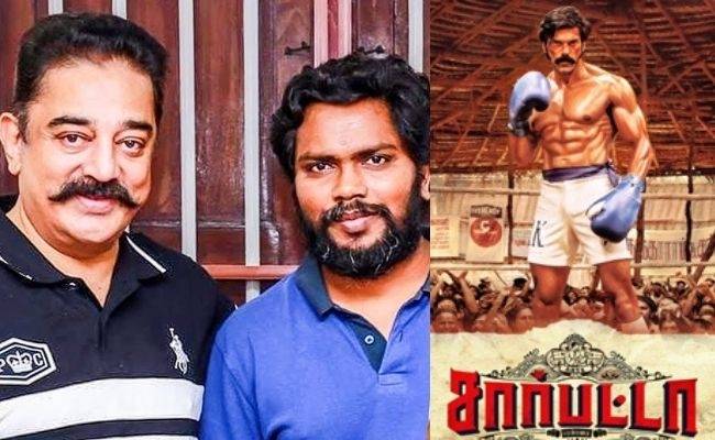 Kamal Haasan meets Pa Ranjith and the crew of Sarpatta Parambarai - Here's what he said