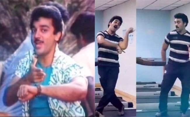 Kamal Haasan responds to his Annaathe Adurar on treadmill version