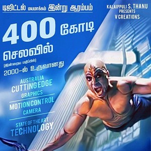 A grand re-release plan for Kamal Haasan's Aalavandhan
