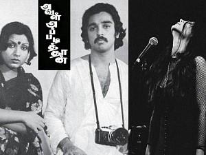 Exclusive: Aval Appadithaan to be remade with this gorgeous heroine? Unmissable details!