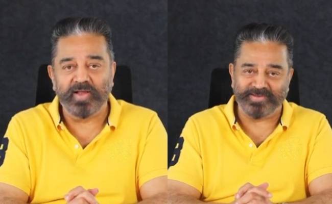 Kamalhaasan thanksgiving speech regards vikram success