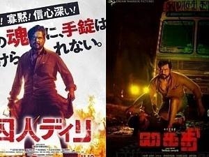 Karthi's 'Kaithi' to be released today in 297 theaters in Russia!