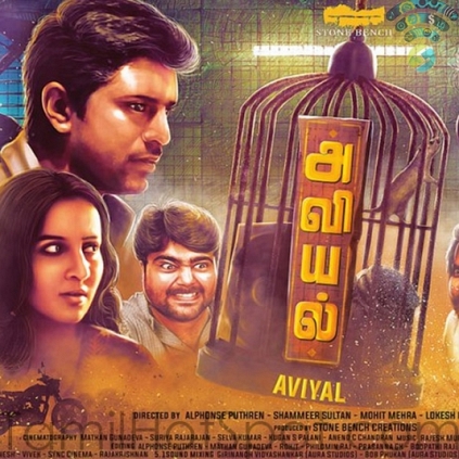 Karthik Subbaraj introduces the concept of anthology through Aviyal
