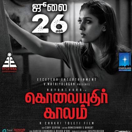 Lady Superstar Nayanthara’s Kolaiyuthir Kaalam to release on July 26