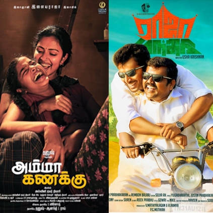 List of Films releasing on June 24th