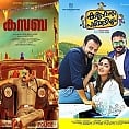 A treat from Mammootty, Amala Paul and others for Ramzan weekend